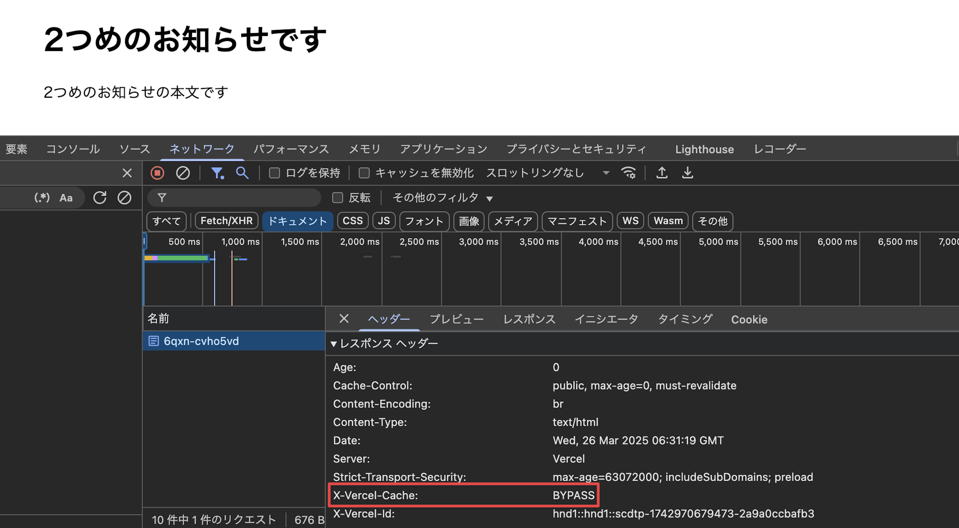 ISR対応のAstroサイトにVercelのDraft Modeで画面プレビューを実装する